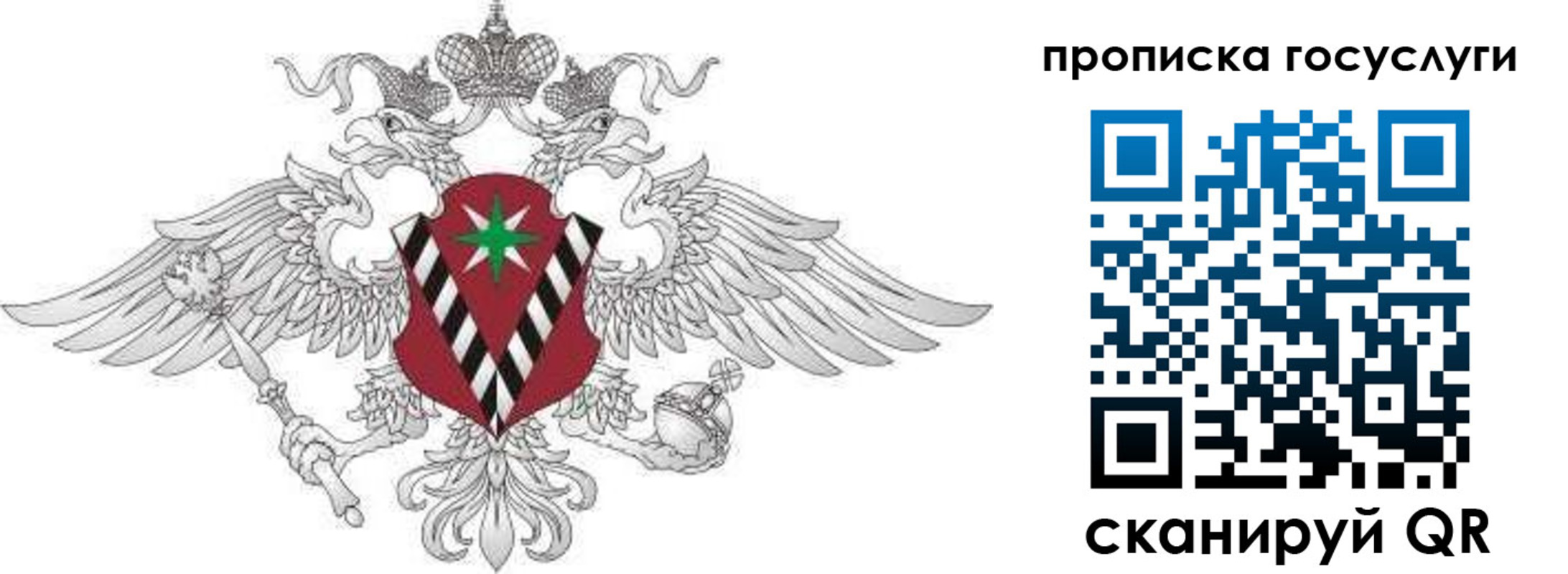 временная регистрация недорого в Шатуре