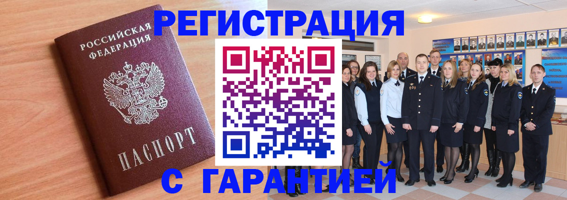 временная регистрация поиск в Шатуре