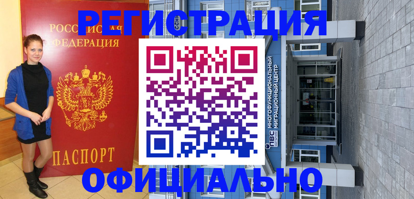 регистрация в Шатуре