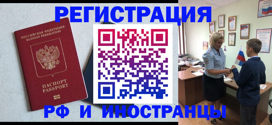 купить прописку в Шатуре