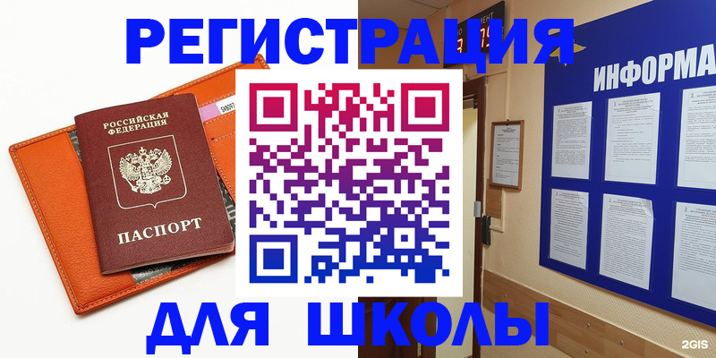 временная регистрация собственник в Шатуре